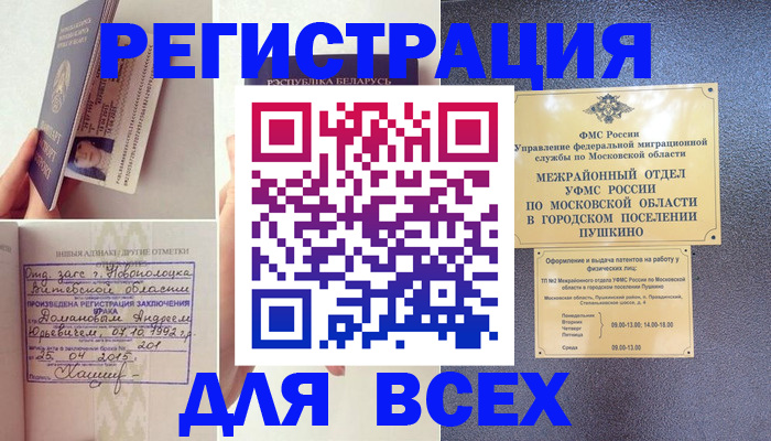 пропишу в квартире в Михайловске