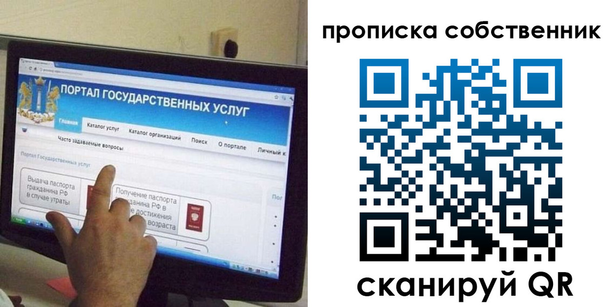 прописка законно в Михайловске