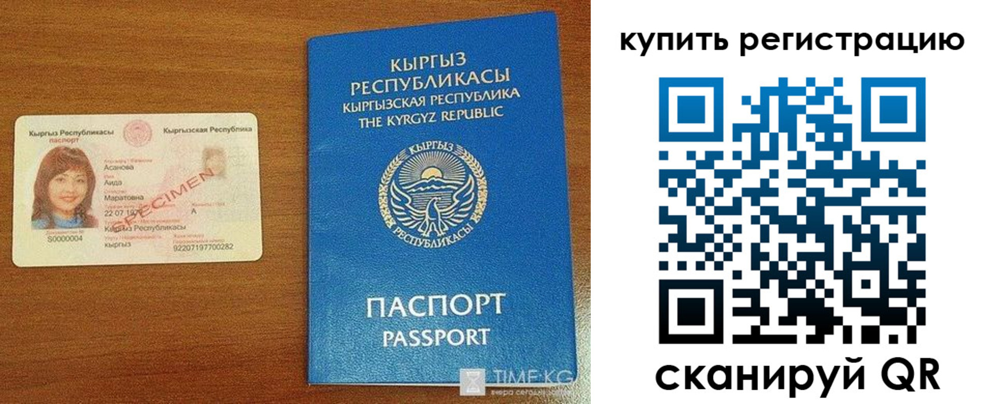 прописка в Михайловске