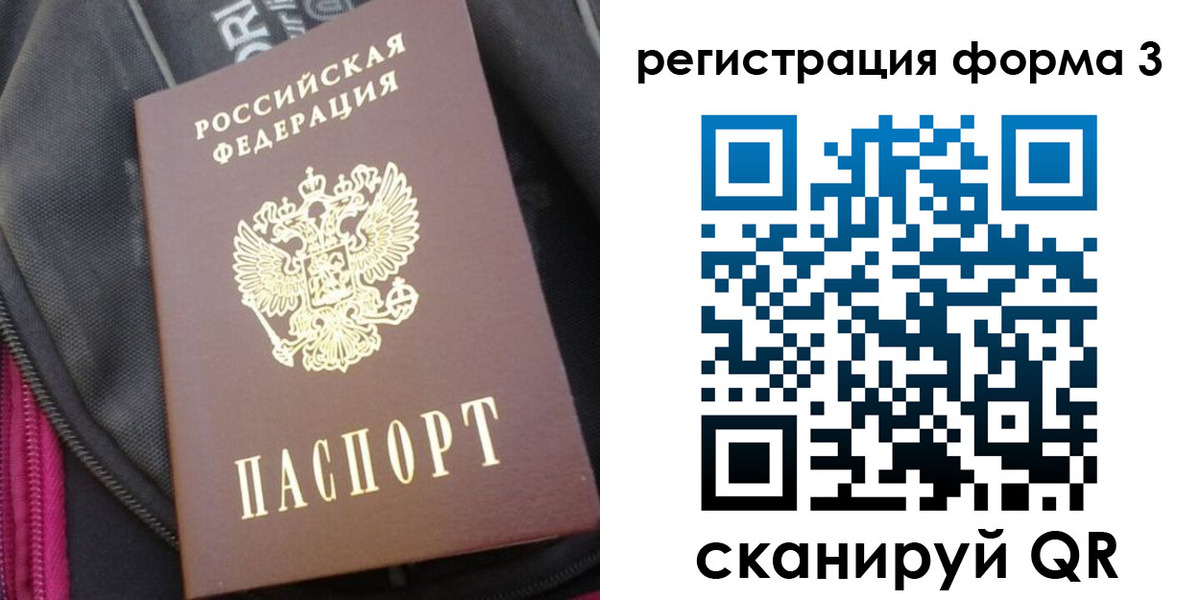 прописка паспорт в Михайловске