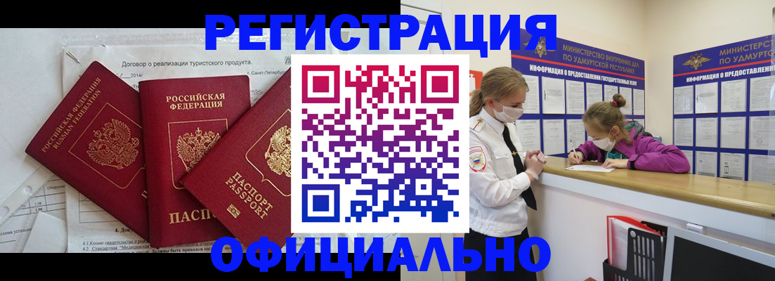 прописка от собственника в Михайловске