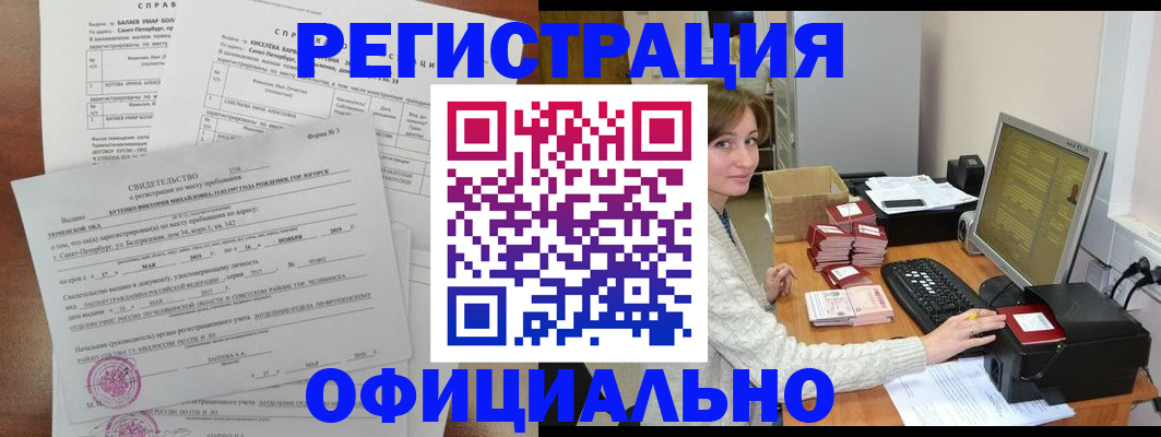 прописка от собственника в Михайловске