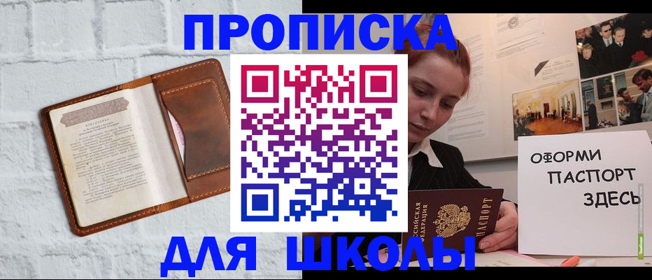 миграционный учет в Михайловске