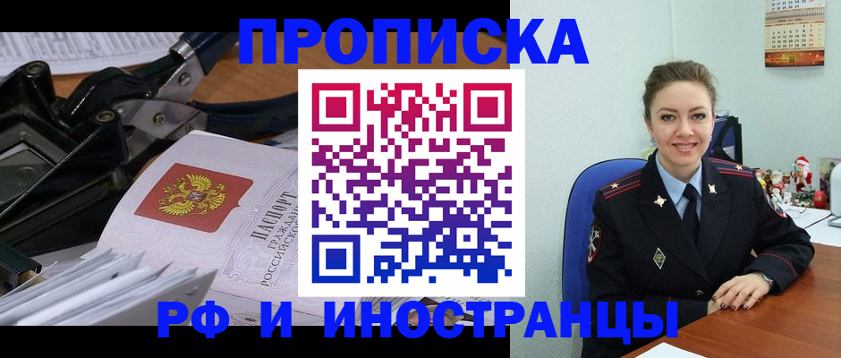 временная регистрация для всех в Михайловске