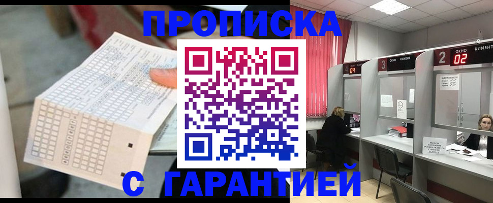 прописка иностранных граждан в Михайловске