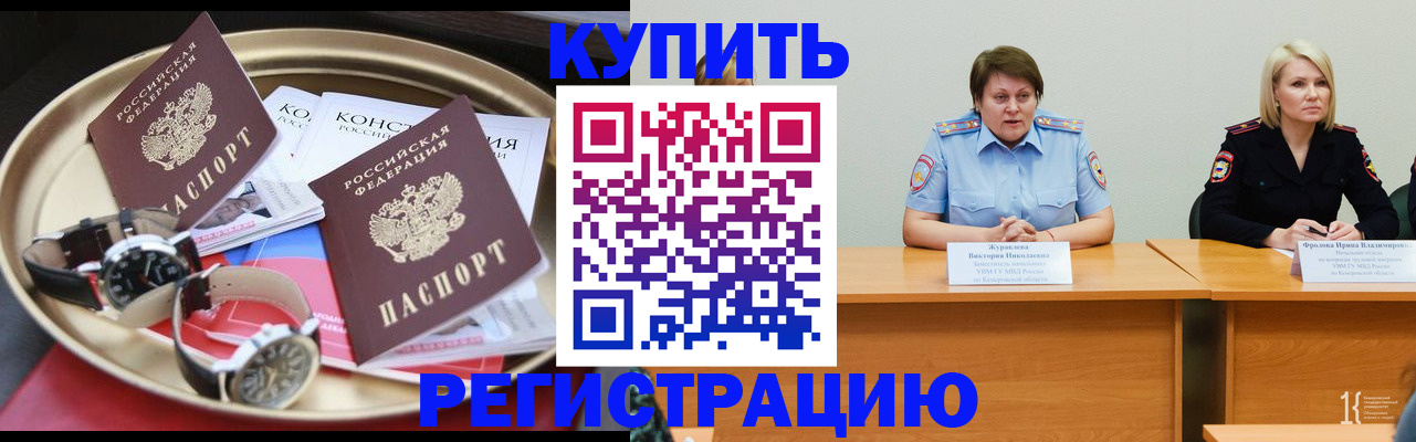 временная регистрация для всех в Михайловске